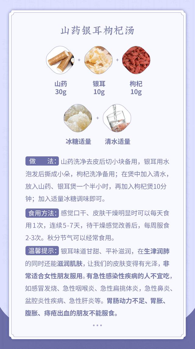 秋分｜干燥就知道补水？你的问题或许都是因为它