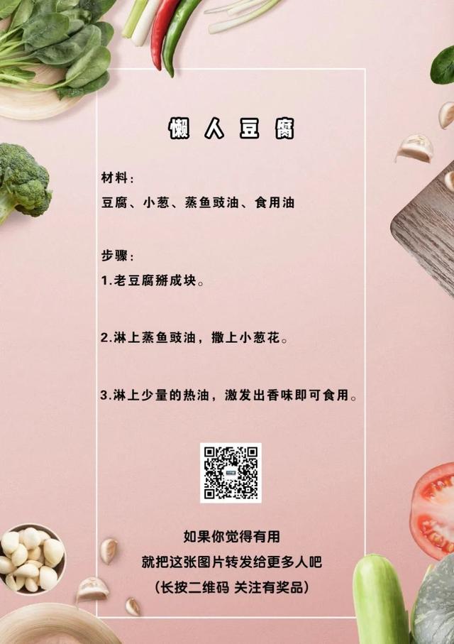 豆腐这种做法，比肉还好吃