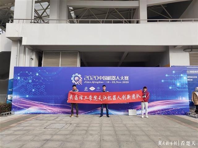 武汉大学生设计研发“机器狗”，斩获中国机器人大赛桂冠