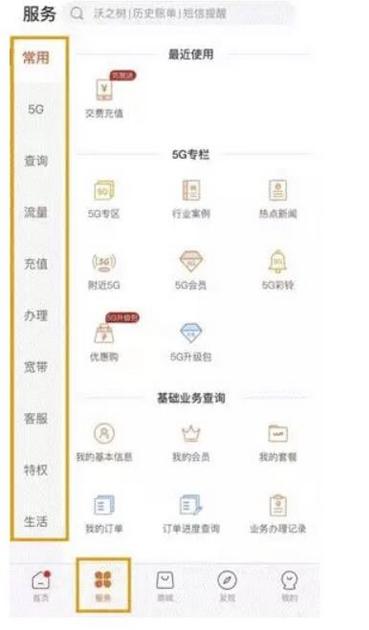 『新华网客户端』“沃智护”、热成像、设专区 北京联通创新服务雪中送炭
