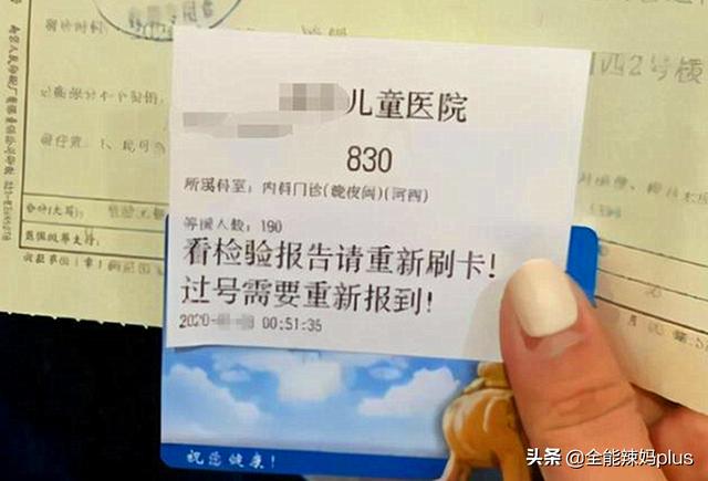 儿子半夜发烧，医院排800多号宝妈愤怒投诉，医生：无理取闹