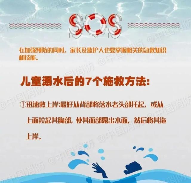 欢喜同堂|防溺水！防溺水！防溺水