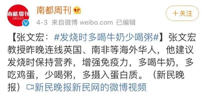 「暖先生格调」张文宏提醒:孩子早餐不许喝粥!疫情期间必须“超级重视”!