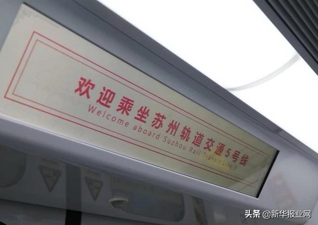 「新华报业网」自动唤醒、自动发车、自动停站……江苏首个全自动驾驶地铁列车来了!