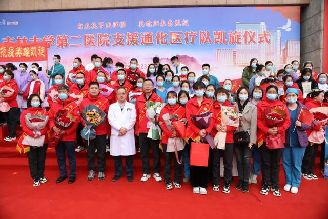 医疗队|致敬！吉林大学第二医院举行支援通化医疗队凯旋仪式