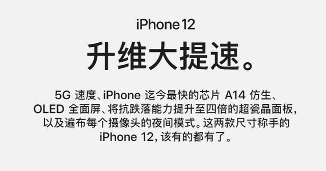 iphone12新品亮相，杜蕾斯热点文案又亮了