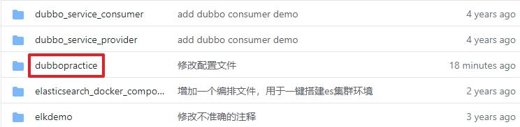 dubbo实战之一：准备和初体验