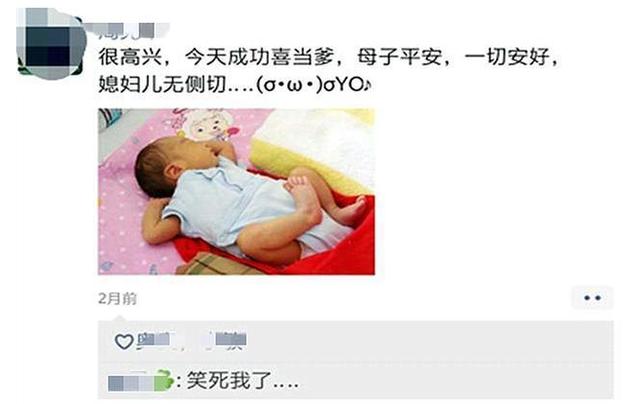 超级宝妈@宝爸发圈“报喜”，措辞不当遭吐槽，错误的报喜朋友圈你发过吗？