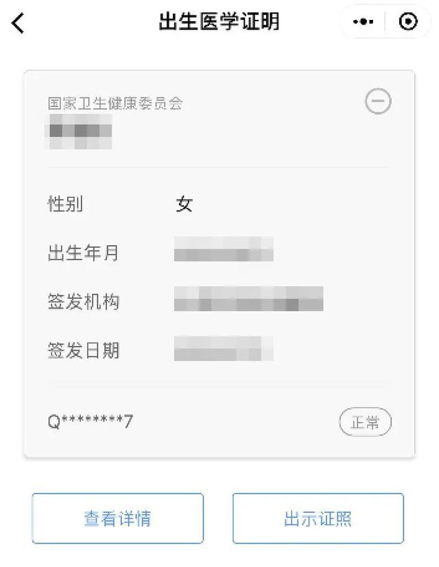 2021年元旦起，网上申领的“出生医学证明”可以邮寄啦