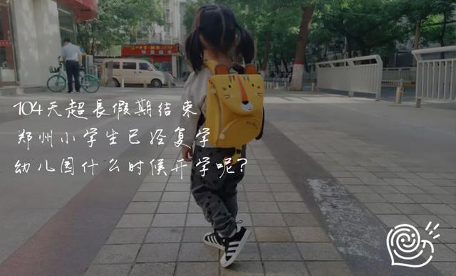 超级宝妈@如果郑州幼儿园真的5月开学，你敢送娃去上课吗？