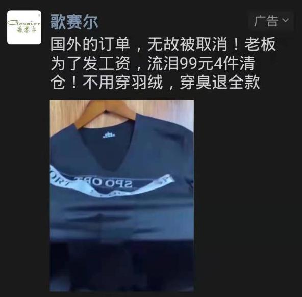 微信个性化推荐广告要11步才能关闭，还有七成广告没有“关闭键”