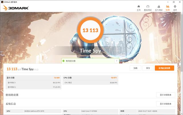 非公版RTX 3070显卡首测：主流价位的中流砥柱