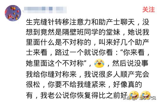 「超级宝妈」正在产床上疼的死去活来，护士们居然讨论手指粉嘟嘟