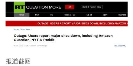 外媒因服务器宕机全球多个网站目前无法访问