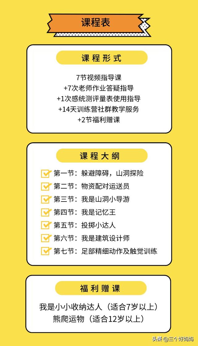 重阳■你知道吗？孩子拥有出色的感统能力和强大免疫力一样重要