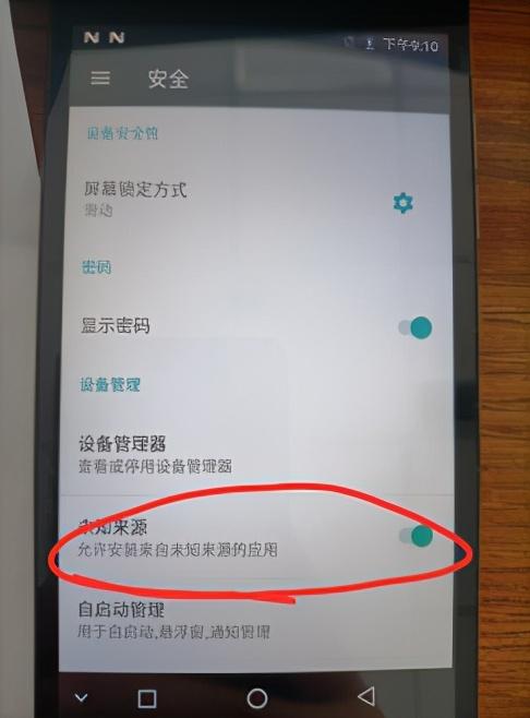 群控系统安装调试教程