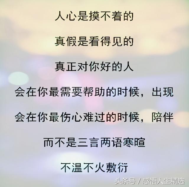 谁行谁不行，患难见真情