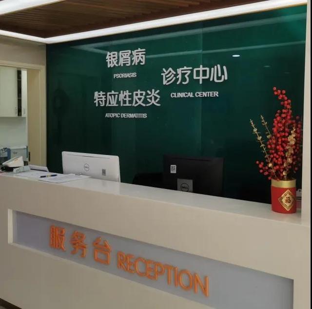 性皮炎|上海首个“特应性皮炎诊疗中心”落户长宁