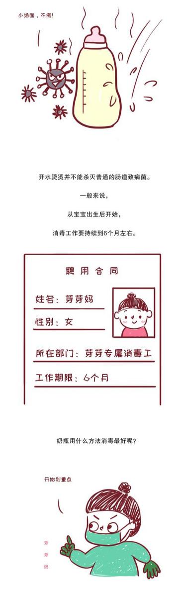 超级宝妈：开水烫奶瓶真的能消毒吗？这些误区10妈9错，看完速改