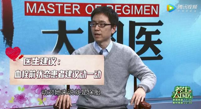 【BTV养生堂】吃燕窝“安胎”靠谱吗？科学安胎，这两种危险食物千万别碰！