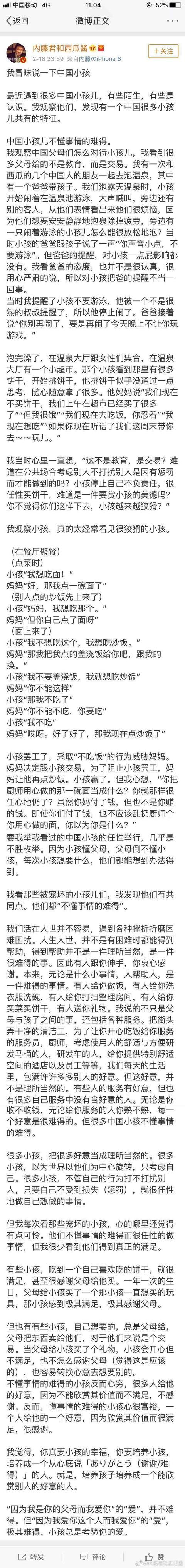 你的育儿经■孩子成长的过程中对于我而言是一种修行。