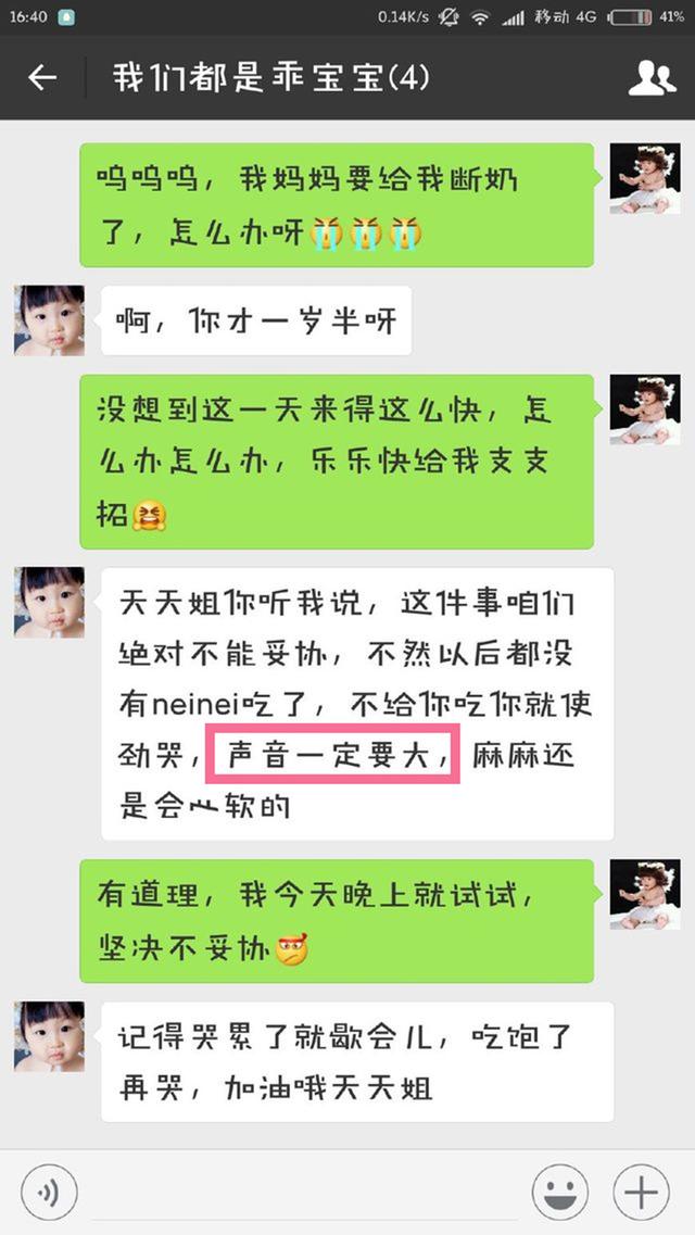 超级宝妈|如果宝宝会发朋友圈，会聊些什么呢？脑补一下，逗趣可爱加无奈