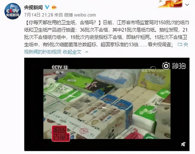 “办事”过后，可以直接用纸巾擦吗？3个原因，快停下抽纸的手