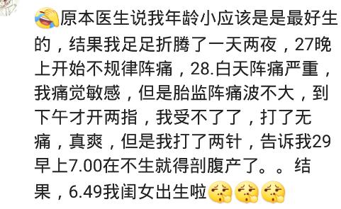 无穷的温馨|八斤顺产，从阵痛到生3个钟，进产房十几分钟就生了，全程没叫