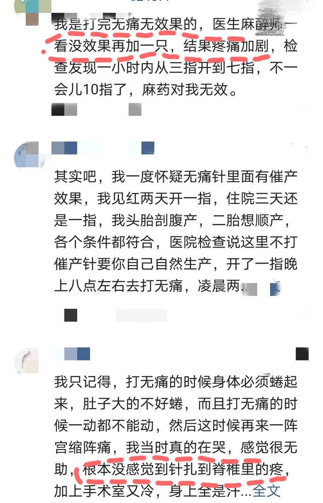 超级宝妈|生孩子，你会选择打无痛吗？到底怎么打的？一组图看完太直观了