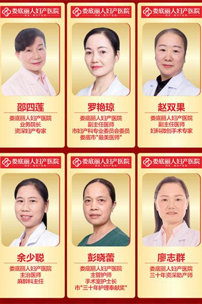 【红网娄底站】娄底向全市征集1000位无痛分娩“体验官”