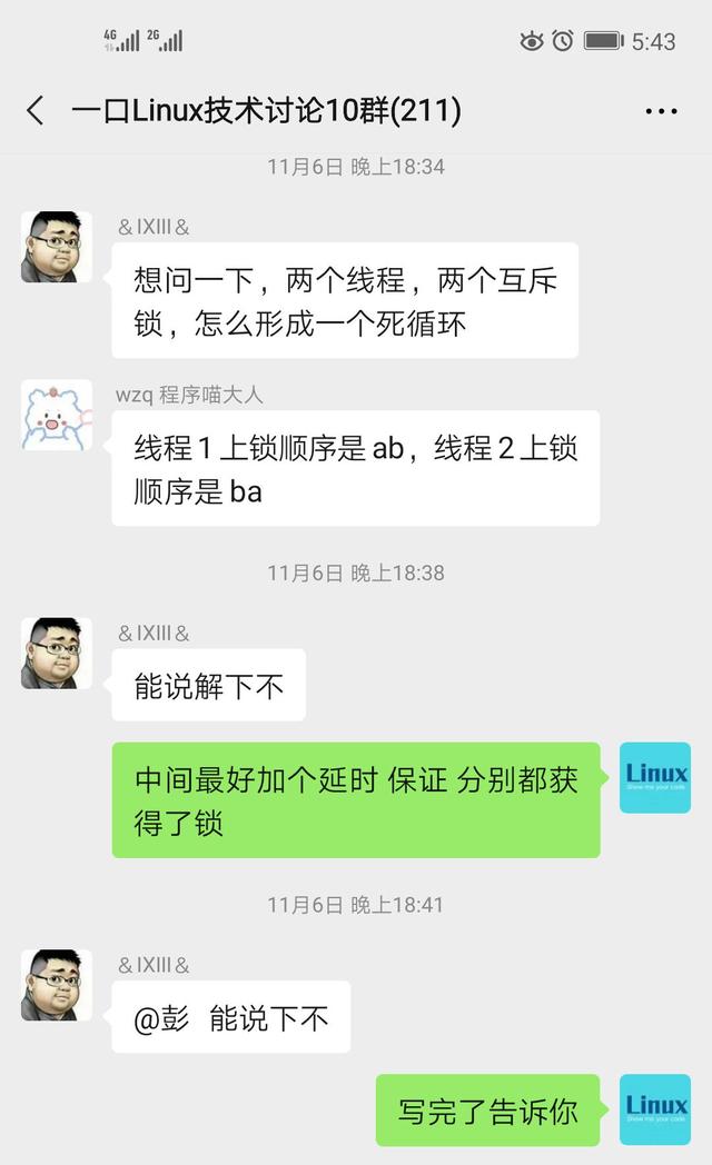 两个线程，两个互斥锁，怎么形成一个死循环？