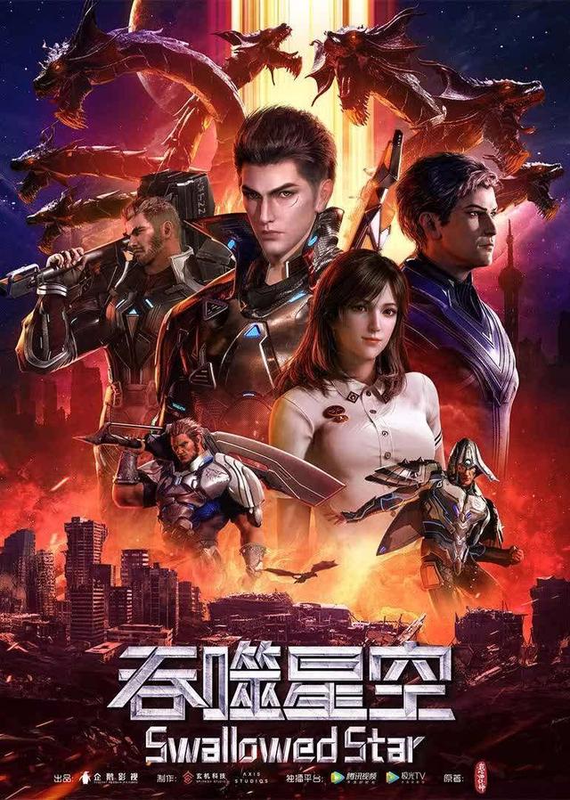 《吞噬星空:伪科幻外衣下的自我重复