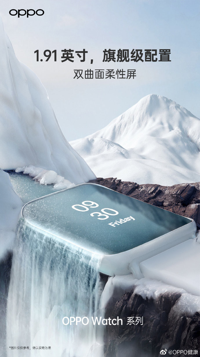 太平洋电脑网：OPPOFindX2发布会即将举行 OPPO Watch参数提前了解