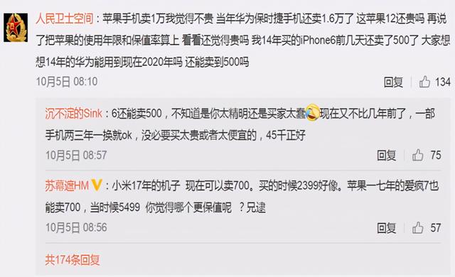 iPhone12还没到，网友却在评论区玩起了段子