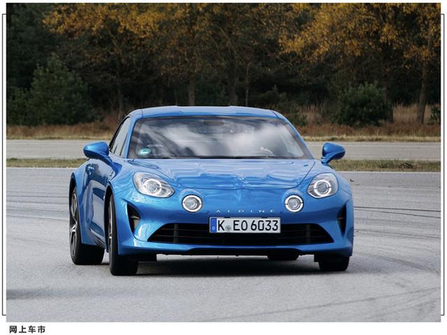 Alpine A110最新官图 搭1.8T引擎 配大尺寸格栅与双圆形日行灯