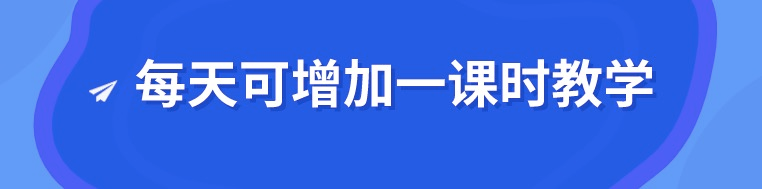 『暖先生格调』定了！周末不补课！给这些地方开学点赞！其他省市快来抄作业！