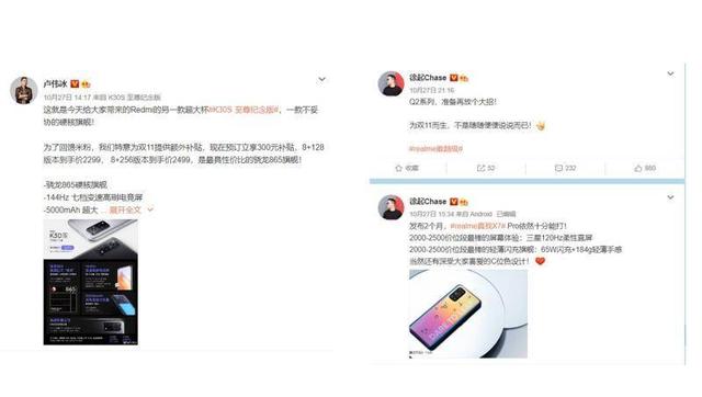 双十一之争已有结果？realme有望成为性价比之王