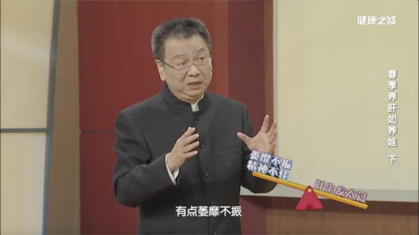 肝血|春天出现这些症状时说明你肝血不足了，专家教你来改善