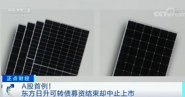 公司|A股首例！可转债中止上市！这家公司股价跌超16%！投资者的钱能退吗？公司回应→