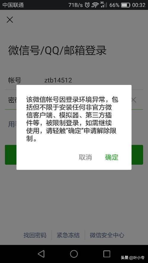 微信使用要小心！不注意这个小习惯，就会给自己带来不必要的麻烦