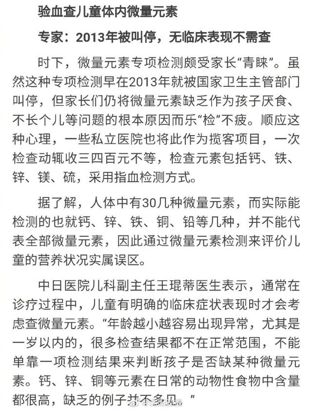 这些体检 项目套路大于实效，慎做！专家称亚健康检测仪不可信