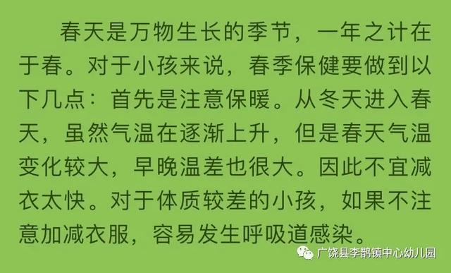齐鲁黄河从这里入海▲隔空示爱，鹊幼在行动（大班年级组）