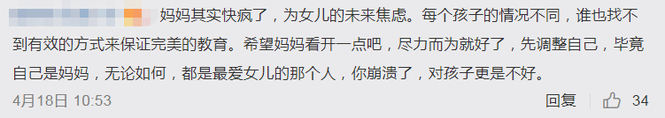 『旧事勿忆』女儿不认真学习被妈妈拖进大海！？恐吓式教育，使不得！