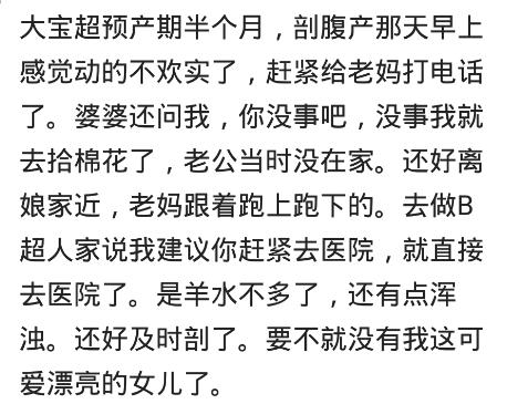 甜甜妈妈|预产期拖了半个月，医生非说我记错日子了，等生下来胎盘都老化了