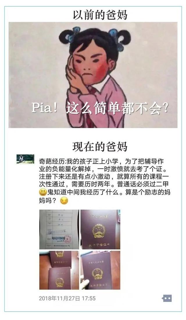 澎湃新闻|儿童节特辑 | 回到童年,测测你会给爸妈打几分?