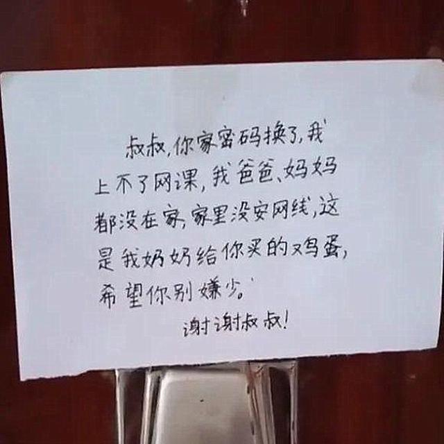超级宝妈|宝爸因被人蹭网，怒改wifi密码，邻居家孩子留的纸条，令人动容