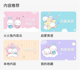 超级宝妈：火火兔智能早教故事机使用测评
