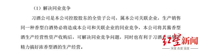 上市|小股东举报茅台集团同业竞争，侵害中小股东利益
