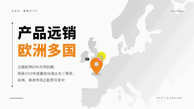 iPhone12不想买，但苹果的这个PPT动画可以学