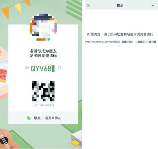 「南方都市报」微信公示违规外链和违规小程序,称已恢复“健康码”访问
